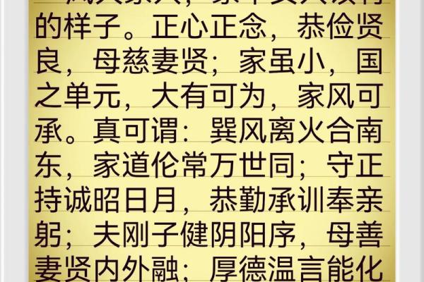 哪种八字易得贤妻——八字算命知识