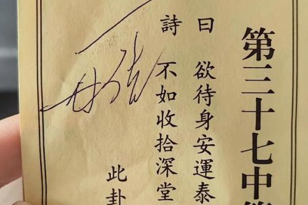 北帝灵签二十三签文