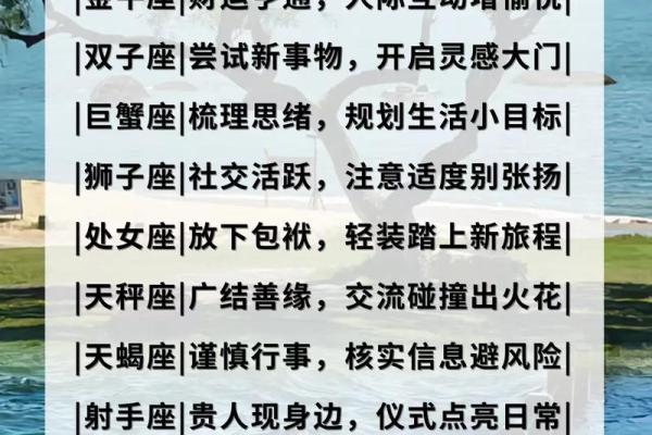 星座每日运势 星座运势每日更新查询