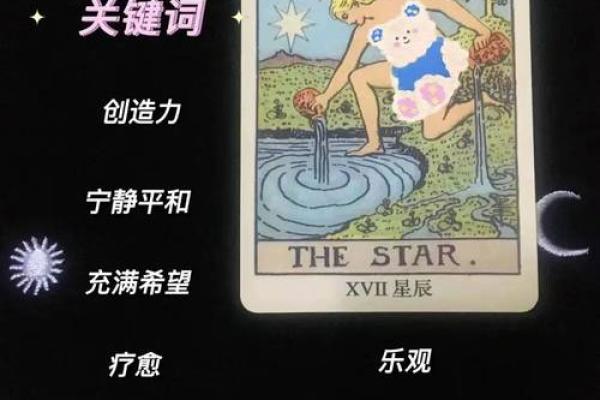 塔罗测试：TA是属于你的正缘么？