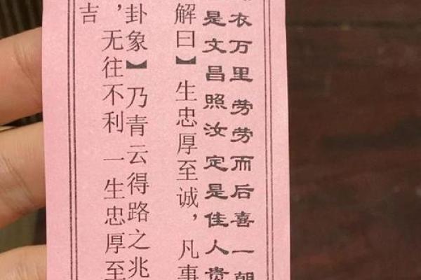 吕祖灵签25签具体意思
