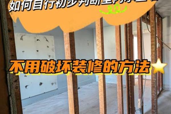 自建房子有承重墙吗风水