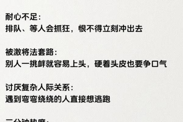 12星座社交时要改掉哪些坏毛病