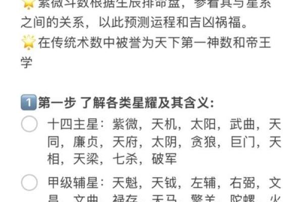 紫薇斗数推算步骤