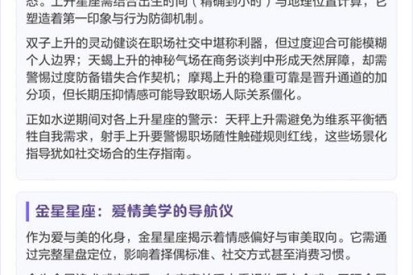 怎么查金星星座 测金星星座方法