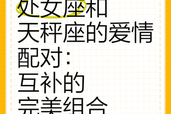 处女座男 处女座男生配对星座女