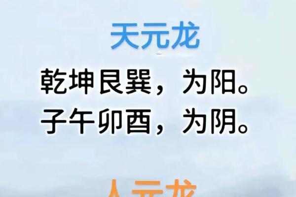 龙的风水作用，龙如何防小人