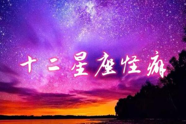 好奇心最旺盛是哪个星座男