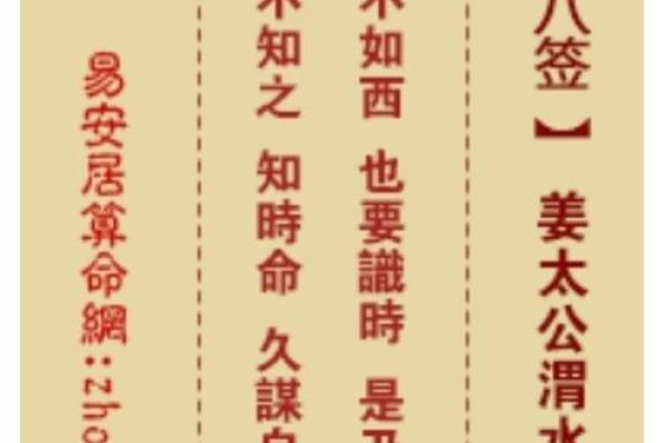 吕祖灵签第二签：贵人相逢更可期