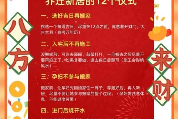 风水禁忌，搬家有什么需注意的