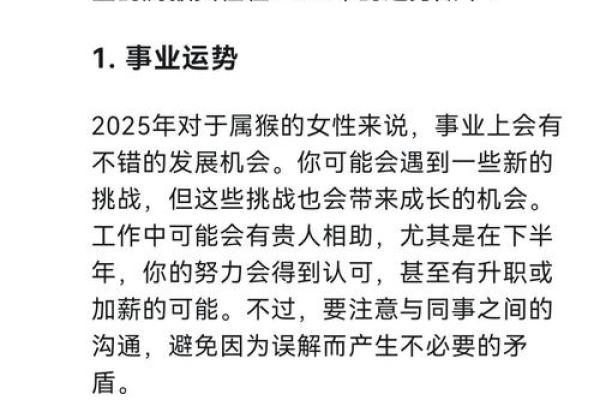 生肖猴出生日期，手把手教你如何选好吉日