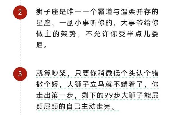 唯一能治住狮子的星座 狮子座有哪些相处禁忌
