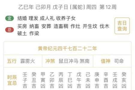 2024年8月12日(农历七月初九)每日老黄历宜忌详解