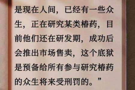 八字断牢狱官非 八字断牢狱官非何去
