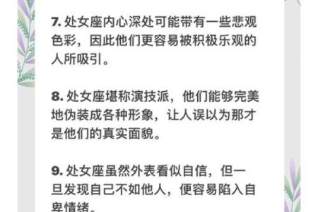 处女座男生和哪个星座女生最合适呢