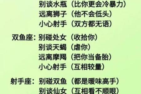 恋爱不官宣的星座有哪些