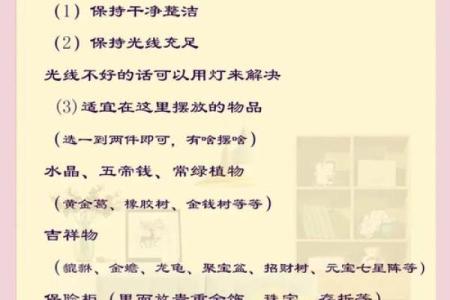 风水开运：这几个聚财的小方法