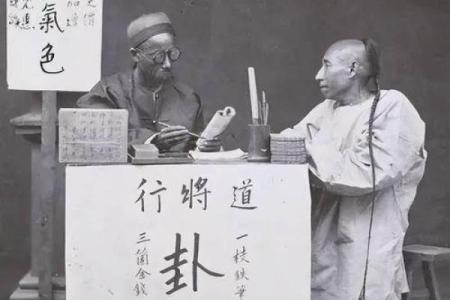 算命先生如何吆喝