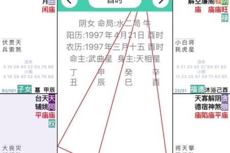 天机紫微斗数app 天机紫微斗数app下载？