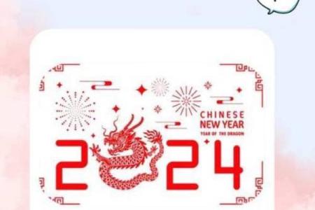 2024农历牛年二月初九是开市吉日吗 运势低迷不是