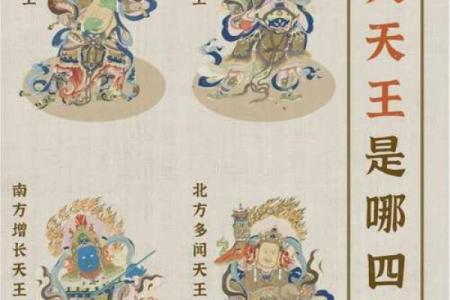 暗影天神四大天王是哪几个星座
