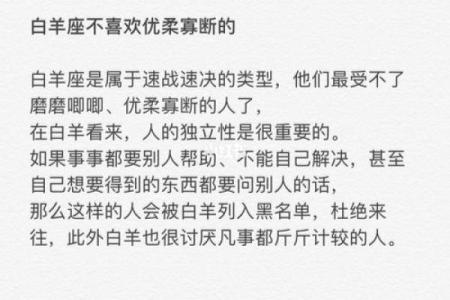 白羊座最讨厌5个星座女 白羊男对待真爱和备胎的态度