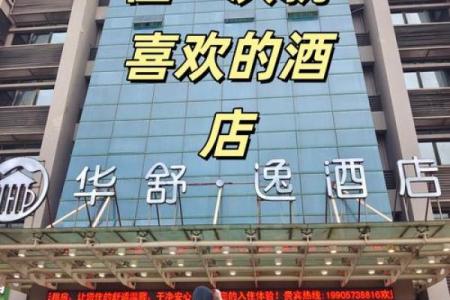 宾馆名字大全-名字大全姓名