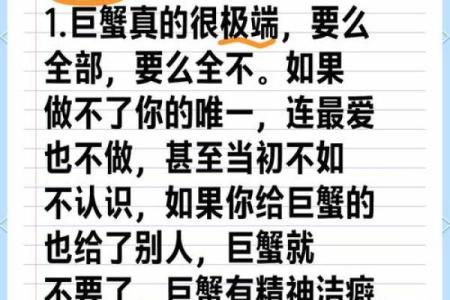巨蟹座和什么星座比较合得来 巨蟹座不合的星座