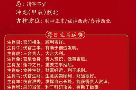 2024年8月27日财神方位 今天哪个方位财运好