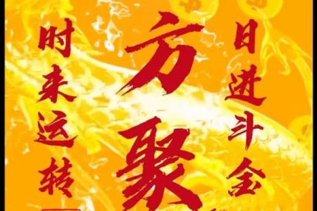 做一个旺财风水布局让你的财运大发 来年好运连连