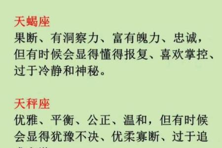 11月份是什么星座 11月份是什么星座的性格特点