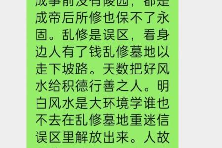 分析42个风水案例总结风水的原则和应用