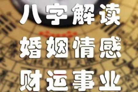八字带帝旺对婚姻好吗