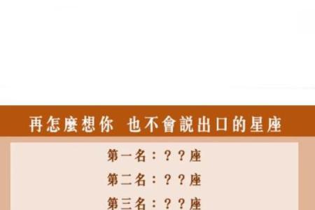 底情商星座男