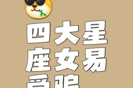 消费不考虑太多，容易冲动剁手的星座