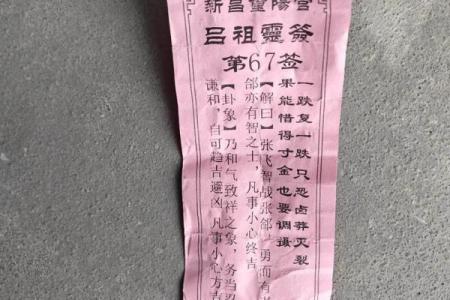 黄大仙灵签第9签解签姻缘