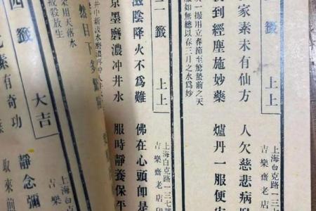 观音灵签45签问疾病
