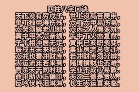 八字里有三子