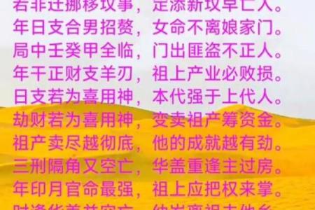 风水命理_主角叫王文涛闫思彤的小说