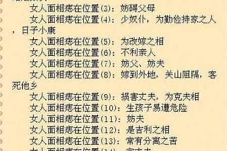 算命女