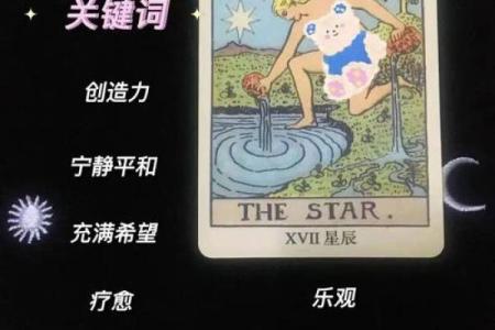 塔罗测试：TA是属于你的正缘么？