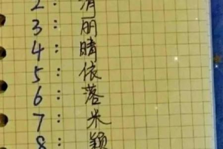 姓名分析测试免费测试,姓名测算分析