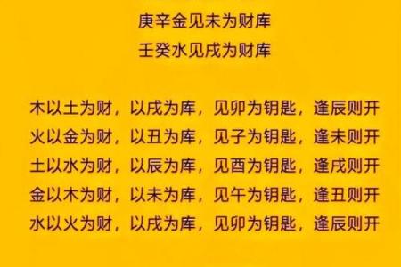 生辰八字查财库 免费查询