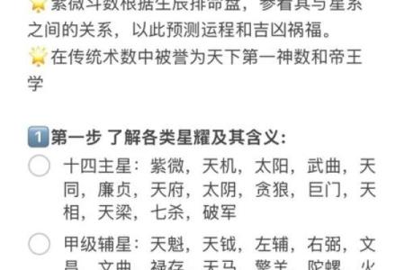 紫薇斗数推算步骤