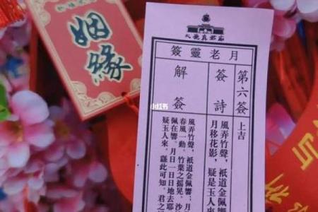 送子灵签解签