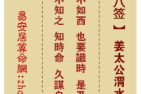 吕祖灵签第二签：贵人相逢更可期