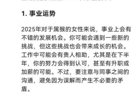生肖猴出生日期，手把手教你如何选好吉日