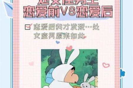 处女座男生和什么星座最配 处女男遇见真爱的状态