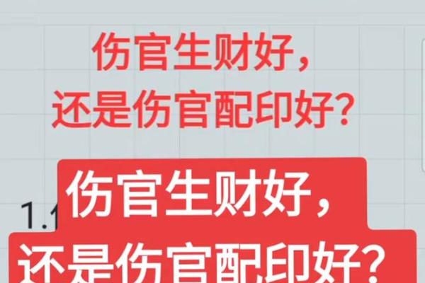 八字怎样看财官印食伤