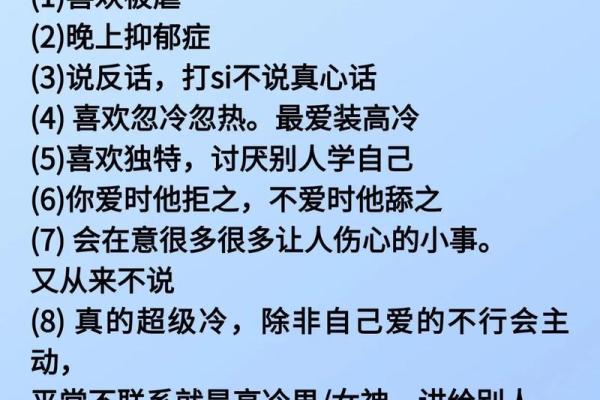 11月给12星座的一句话忠告